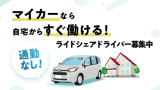 アオイ自動車株式会社　本社営業所　京都府京都市左京区粟田口鳥居町エリアのイメージ