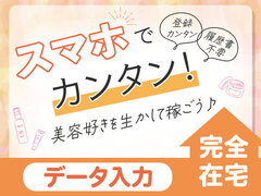 株式会社リアルフェイス（神奈川県横浜市神奈川区エリア）「01」のイメージ