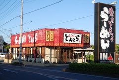 東京とんこつ とんとら 上尾店のイメージ