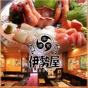 和食グルメ居酒屋 伊勢屋 弁天町店のイメージ