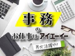 株式会社アイエーイーのイメージ