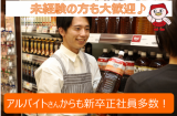 ヤオコー　嵐山バイパス店のイメージ