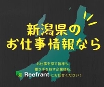 株式会社リーフラントのイメージ