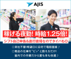 株式会社エイジス　四日市ディストリクトオフィス　※仕事No.43010002-3のイメージ