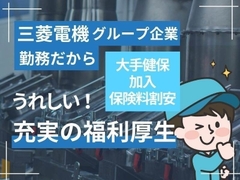 メルコヒューマンポート株式会社 関西支店のイメージ