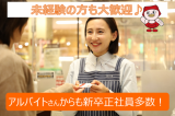 ヤオコー　坂戸泉店のイメージ