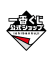 一番くじ公式ショップ　福井フェアモール店のイメージ