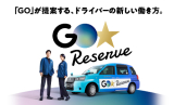 株式会社大和自動車のイメージ