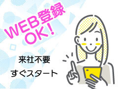 株式会社ウィルエージェンシー 東京支社のイメージ