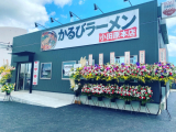 かるびラーメン小田原　本店のイメージ