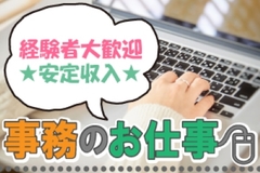 株式会社グロップ 春日部オフィスのイメージ