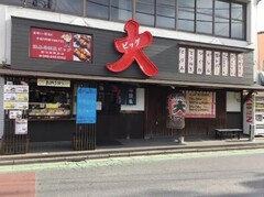 居酒屋ビッグ 新河岸駅前店のイメージ