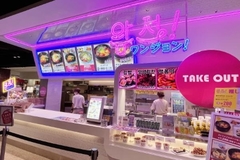 ワンジョン！　岡山店(pier141)のイメージ