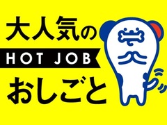 株式会社ホットスタッフ新宮のイメージ