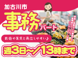 ウオクニ株式会社／兵庫県加古川市金沢町　給食センターのイメージ