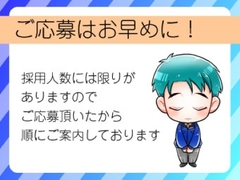 株式会社パワーキャスト　東大阪オフィス(9099)のイメージ