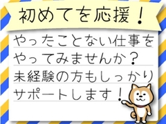 株式会社パワーキャスト　東大阪オフィス(AX11294)のイメージ