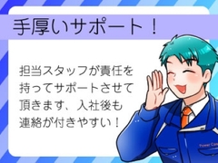 株式会社パワーキャスト　東大阪オフィス(11535)のイメージ