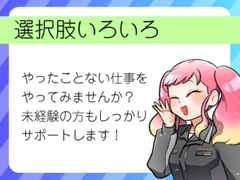 株式会社パワーキャスト　東大阪オフィス(AX5569)のイメージ