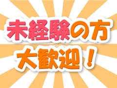 株式会社パワーキャスト　東大阪オフィス(AX10971)のイメージ