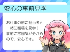 株式会社パワーキャスト　東大阪オフィス(AX10298)のイメージ