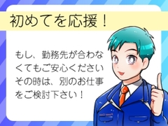 株式会社パワーキャスト 三国ヶ丘オフィス(12517)のイメージ