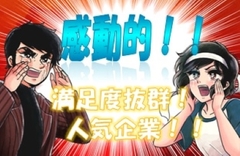 株式会社パワーキャスト 三国ヶ丘オフィス(10781)のイメージ