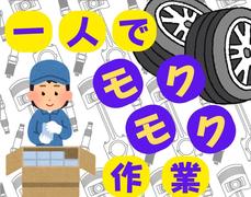 Man to Man株式会社 名古屋オフィスのイメージ