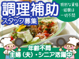 ウオクニ株式会社／三重県いなべ市　工場内社員食堂のイメージ