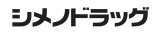 シメノドラッグ　庄川店