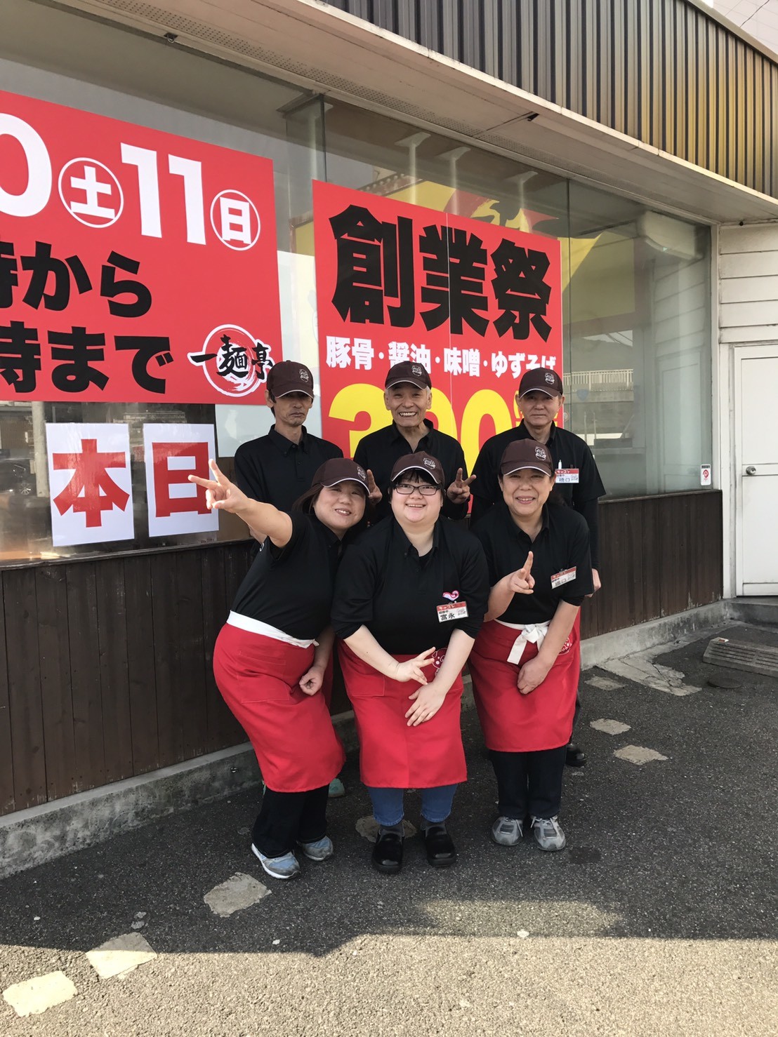 募集中 一麺亭 佐世保店 未経験ok ホールもキッチンも体験できるラーメン店 接客スキルも調理スキルも身につくので大きく成長できますよ 飲食 フード系 長崎県佐世保市 早岐駅 アルバイトex 求人id