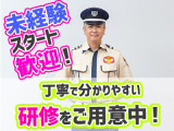 シンテイ警備のイメージ