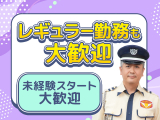 シンテイ警備のイメージ