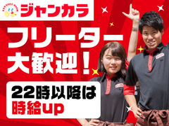 魚民 丸太町駅前店 清潔感があれば髪型 髪色自由 週1 3h 居酒屋バイト 中京区 飲食 フード系 京都府京都市中京区 京都駅 掲載期間終了 アルバイトex 求人id